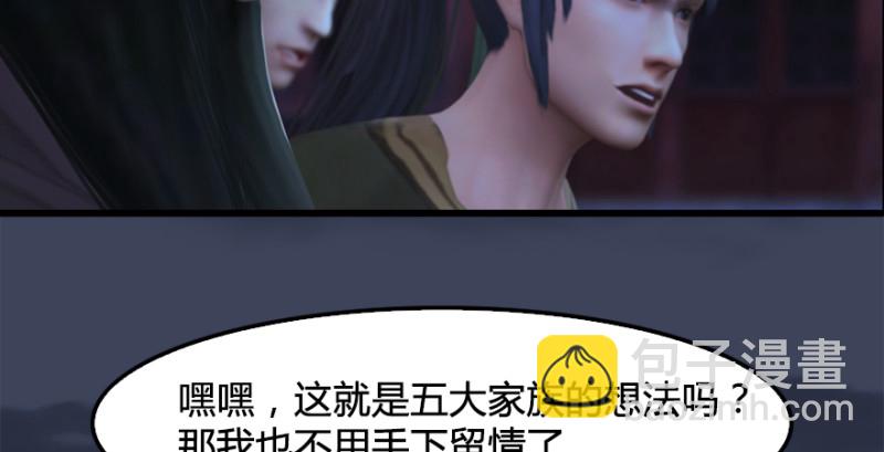 第222话：堕楚越现身69