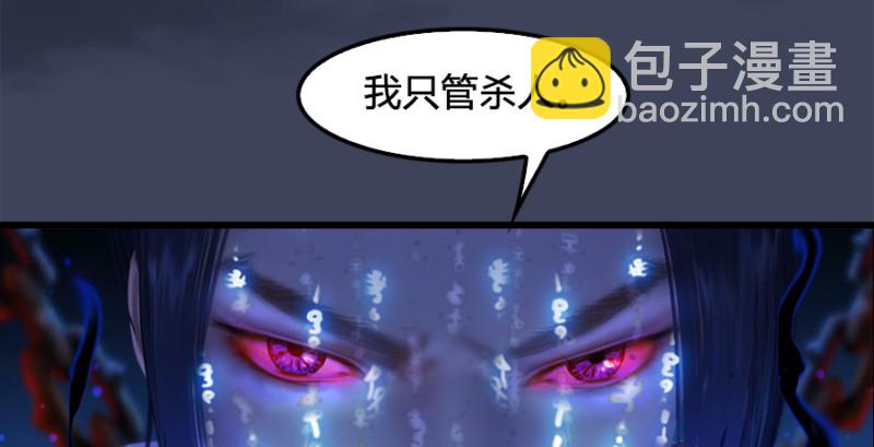 第222话：堕楚越现身83