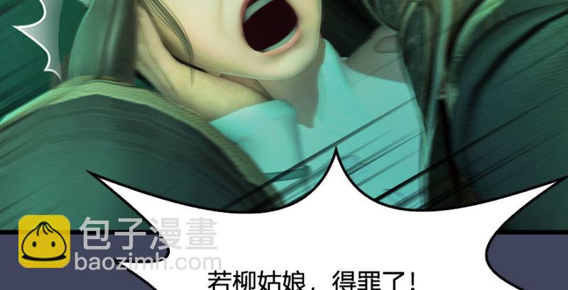 第227话：解救若柳101