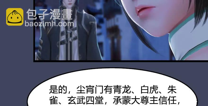 第229话：初遇端木轩51
