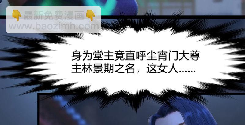 第230话：三弟，好久不见10
