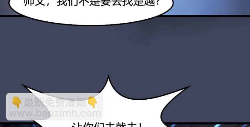 第230话：三弟，好久不见122
