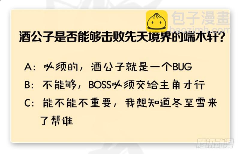 第230话：三弟，好久不见129
