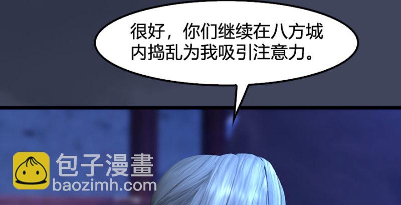 第230话：三弟，好久不见90