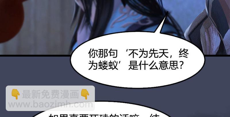 第231话：酒公子VS端木轩117