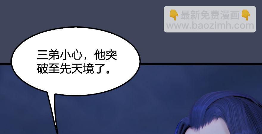 第233话：酒公子VS转轮王11