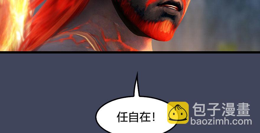 第233话：酒公子VS转轮王132