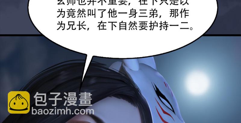 第242话：老娘罩定了111