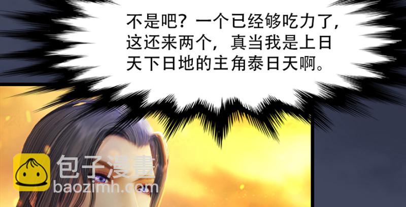 第242话：老娘罩定了12