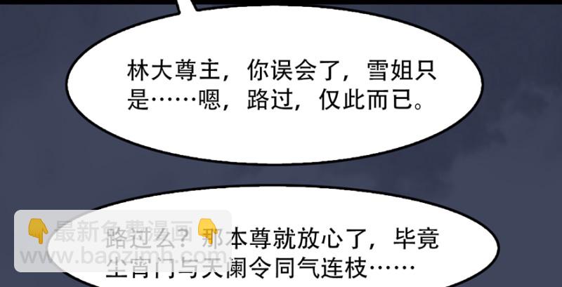 第242话：老娘罩定了121