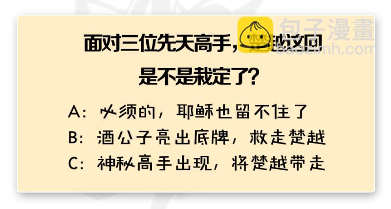 第242话：老娘罩定了133