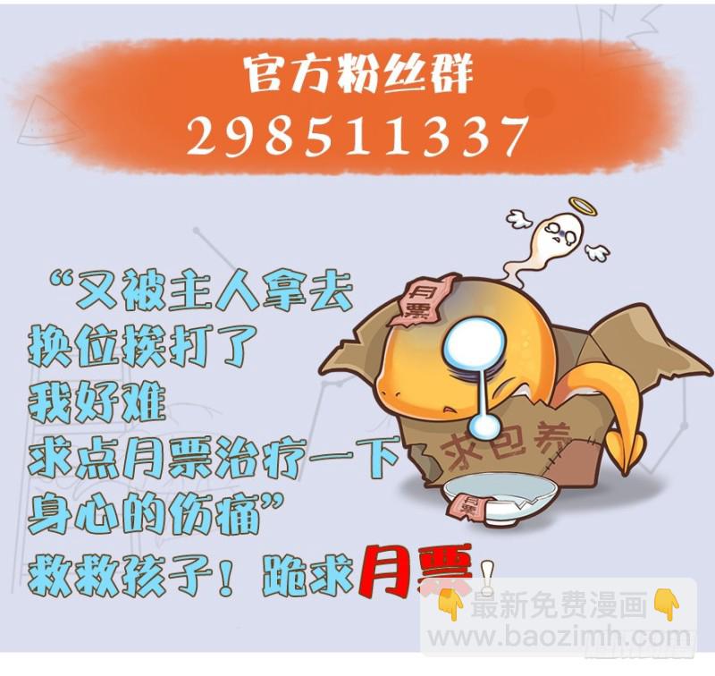 第242话：老娘罩定了134