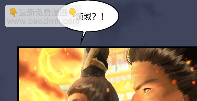 第242话：老娘罩定了14