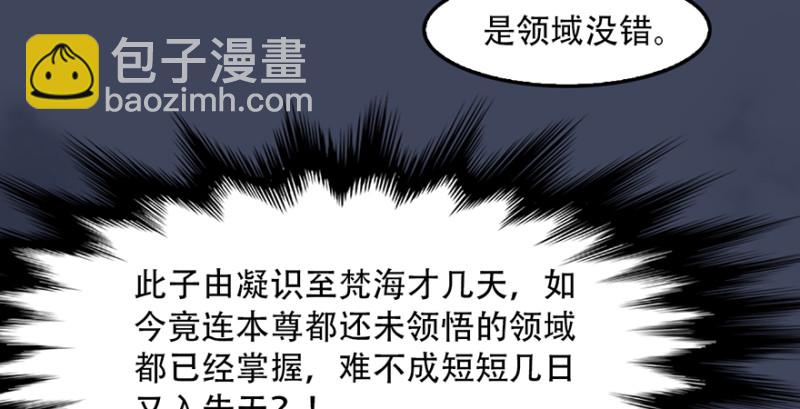 第242话：老娘罩定了16