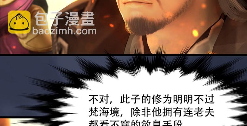 第242话：老娘罩定了18