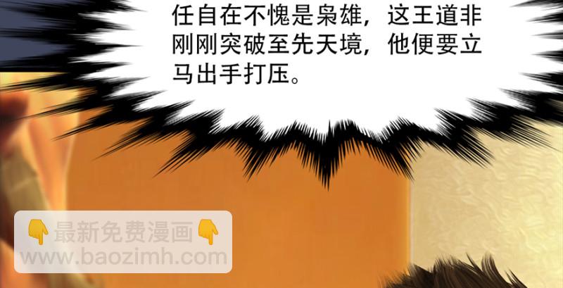 第242话：老娘罩定了33