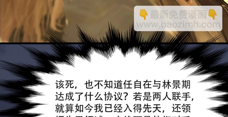 第242话：老娘罩定了35