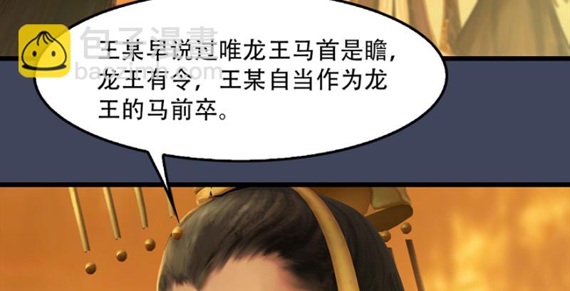 第242话：老娘罩定了38