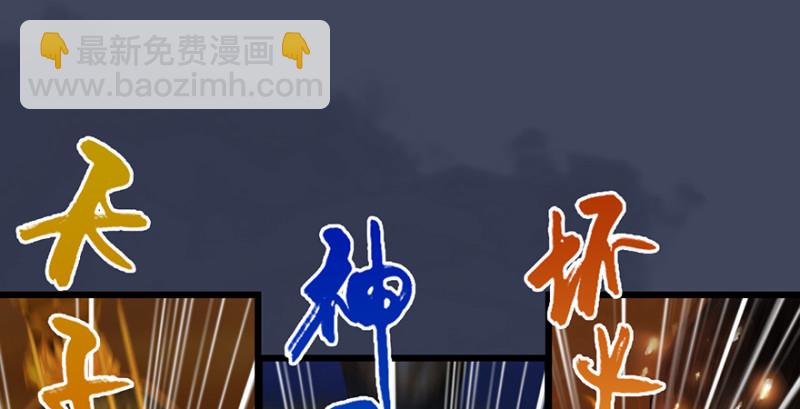 第242话：老娘罩定了58