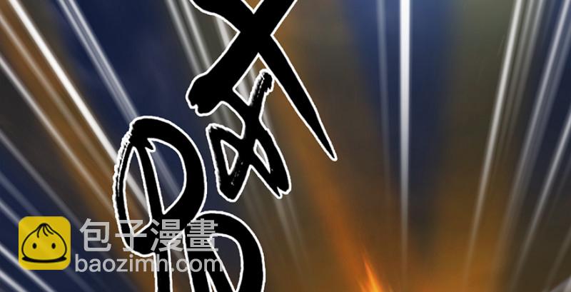 第242话：老娘罩定了67