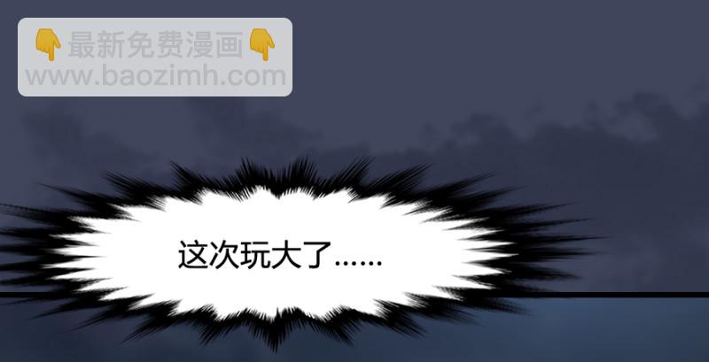 第243话：被擒？103