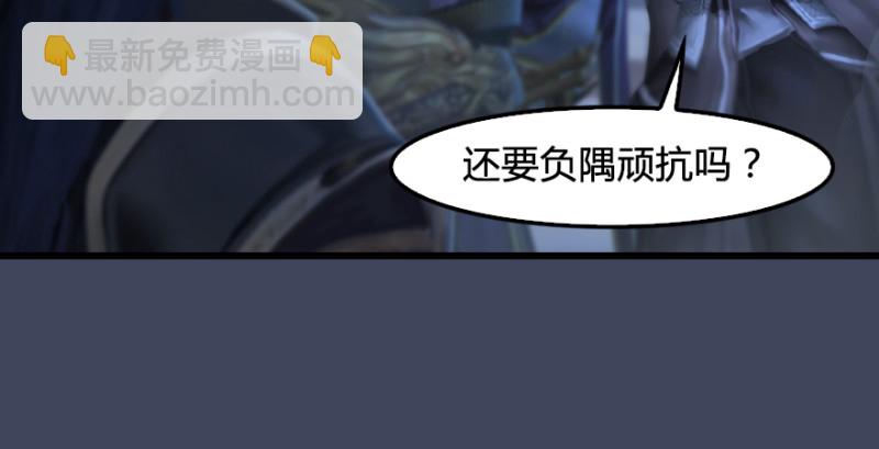 第243话：被擒？109