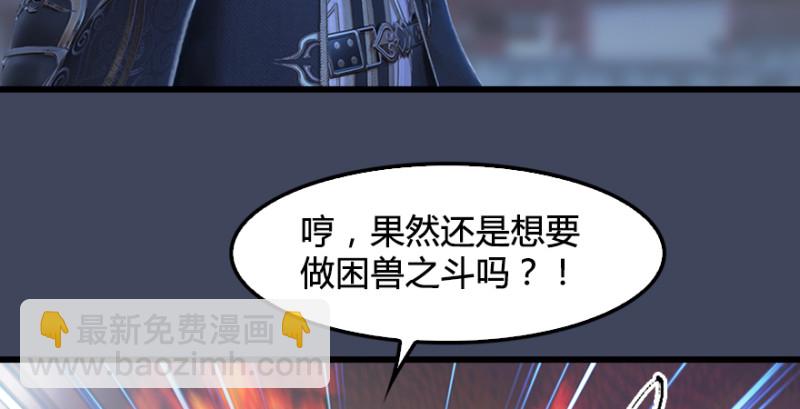 第243话：被擒？112