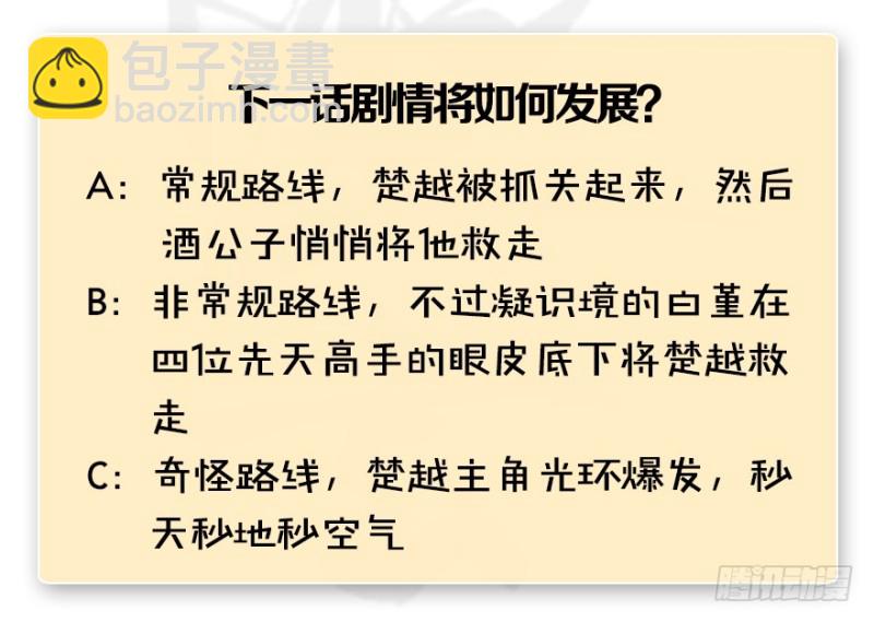 第243话：被擒？128