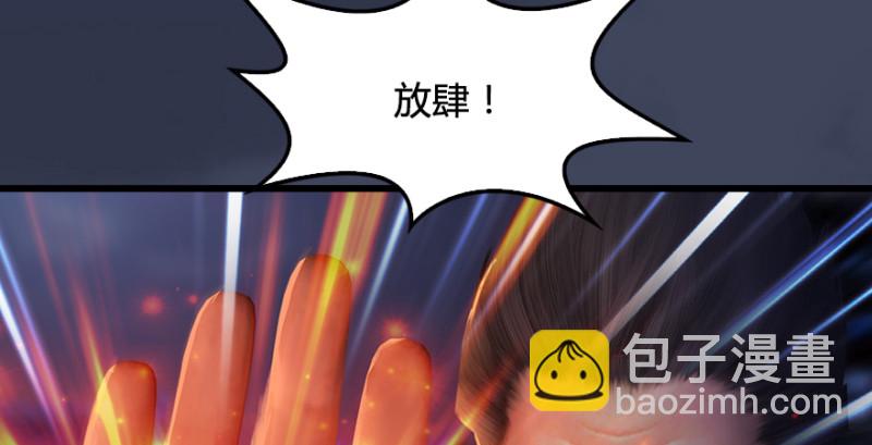 第243话：被擒？20