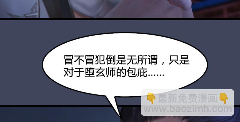 第243话：被擒？56