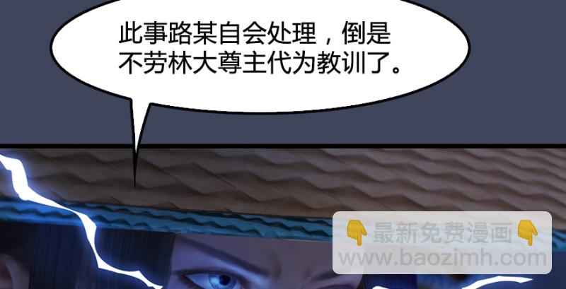 第243话：被擒？59