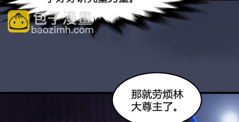 第243话：被擒？77