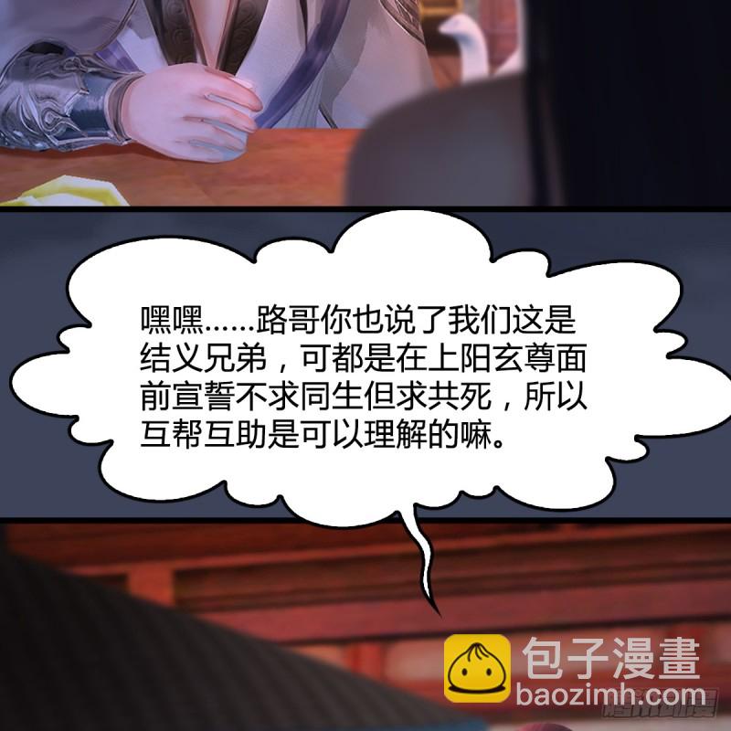 第248话：隆中八雅10