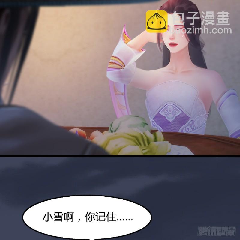 第248话：隆中八雅11