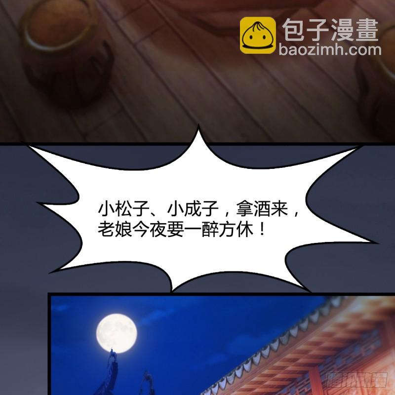 第248话：隆中八雅23