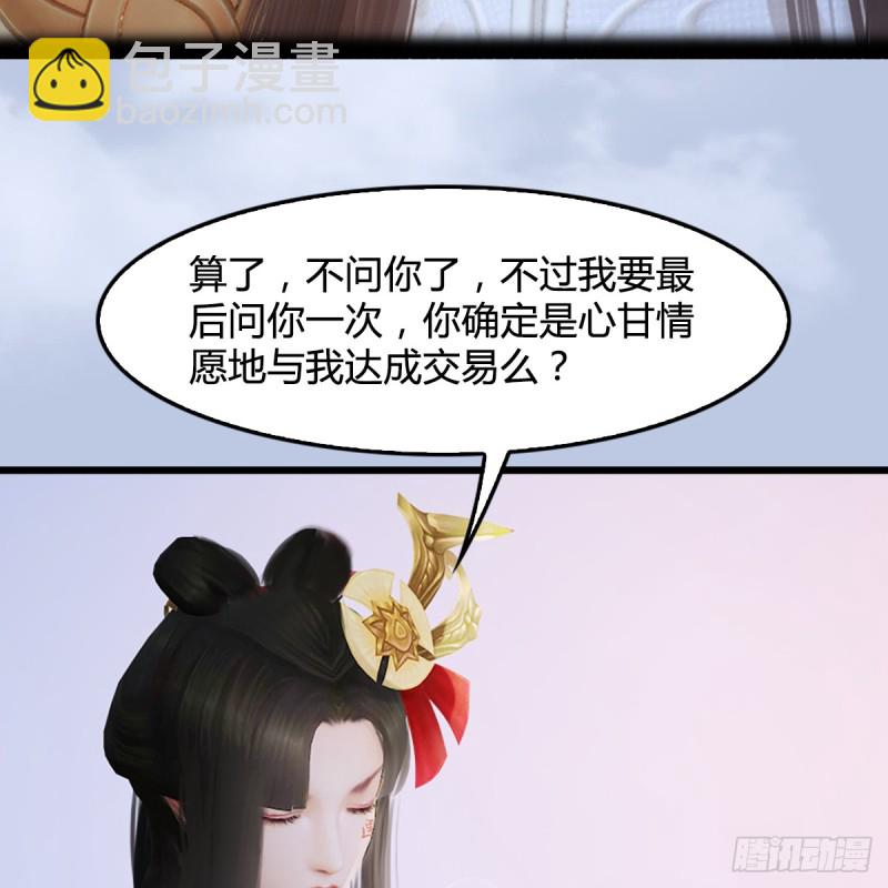 第248话：隆中八雅46
