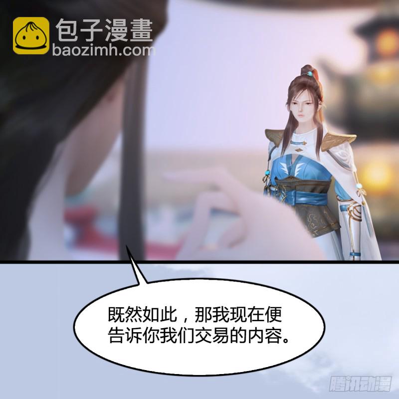 第248话：隆中八雅48