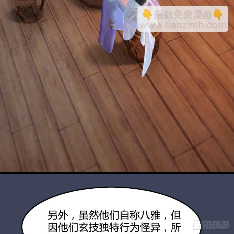 第248话：隆中八雅5