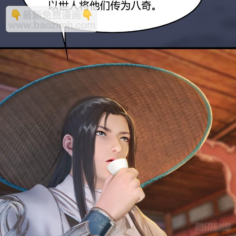 第248话：隆中八雅6