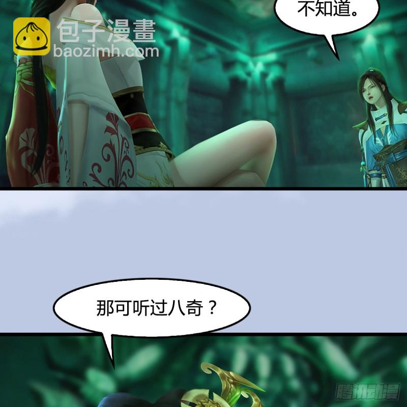第248话：隆中八雅61
