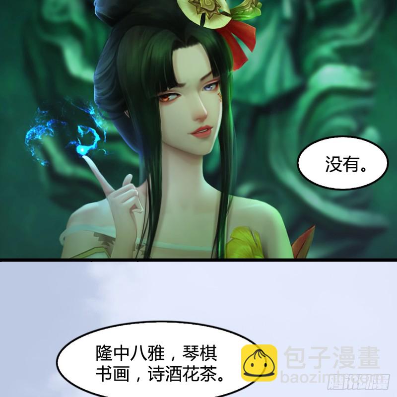 第248话：隆中八雅62