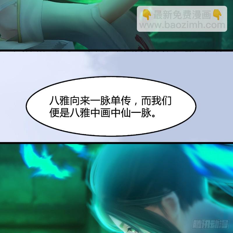 第248话：隆中八雅64