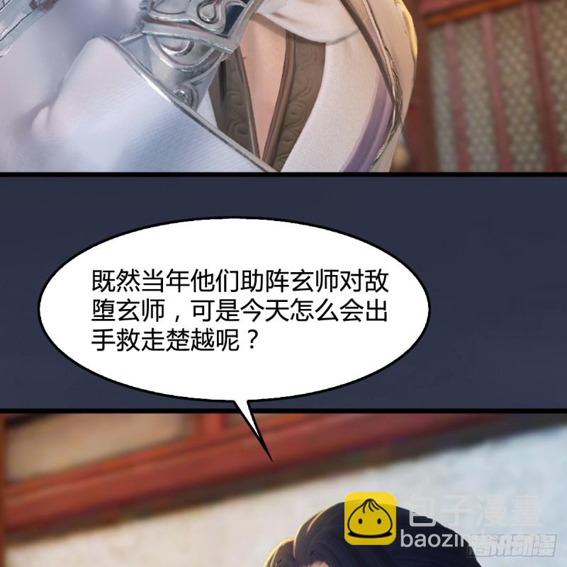 第248话：隆中八雅7