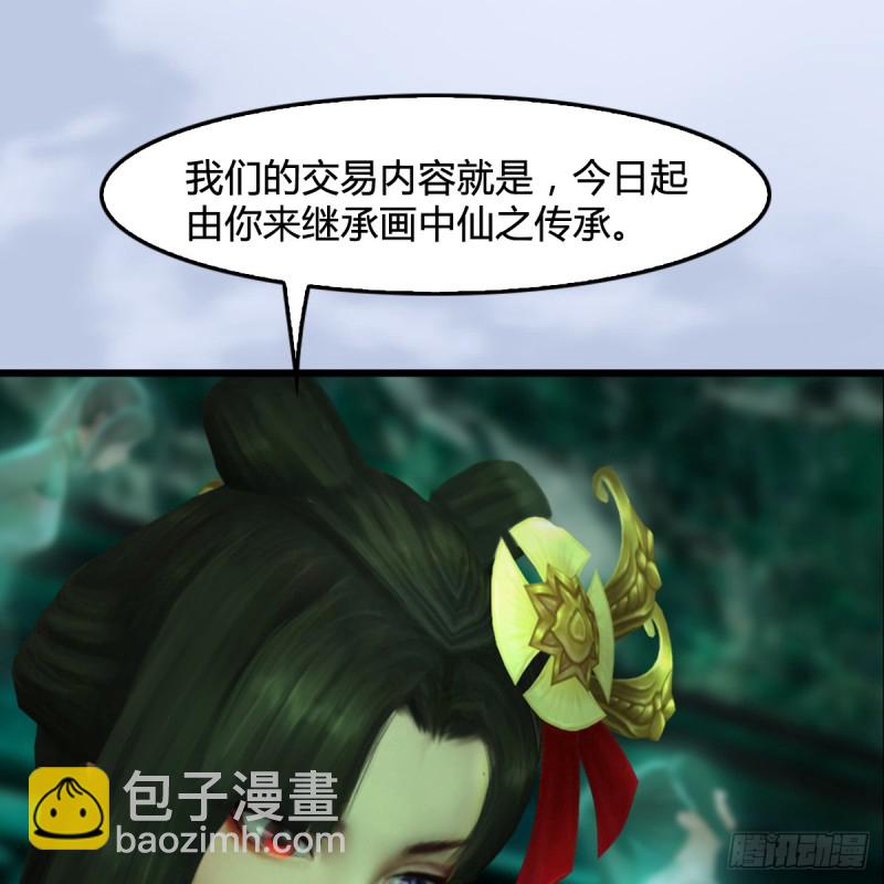 第249话：画中仙的传承13