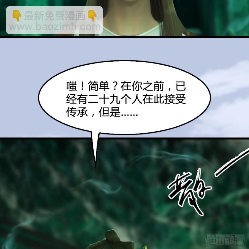 第249话：画中仙的传承16