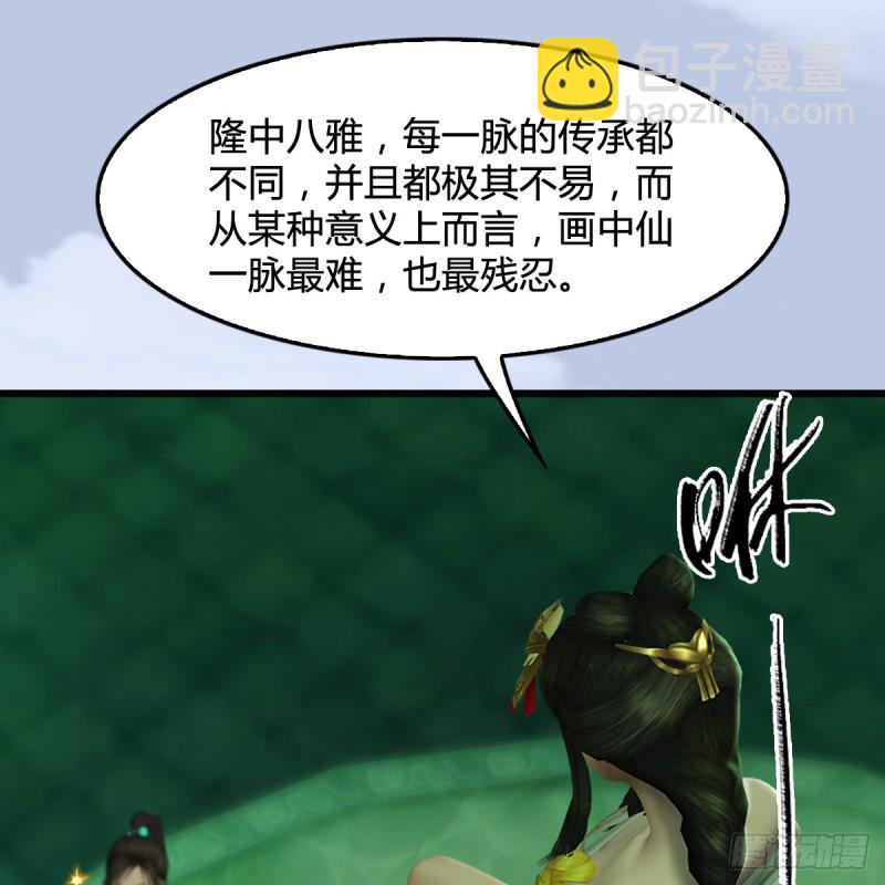 第249话：画中仙的传承21