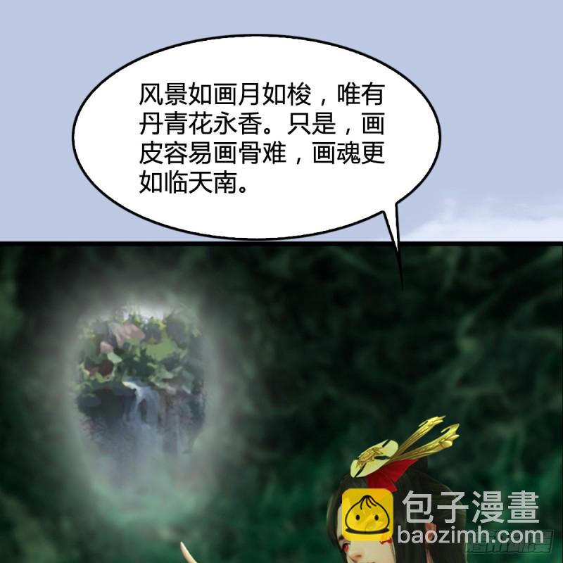 第249话：画中仙的传承23