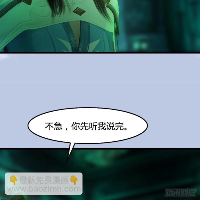 第249话：画中仙的传承26