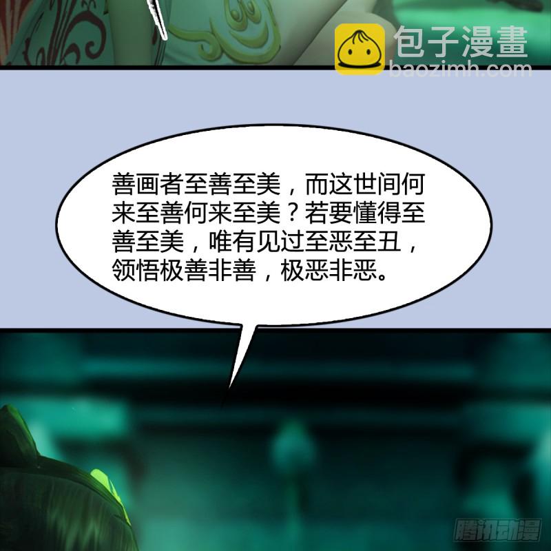 第249话：画中仙的传承28