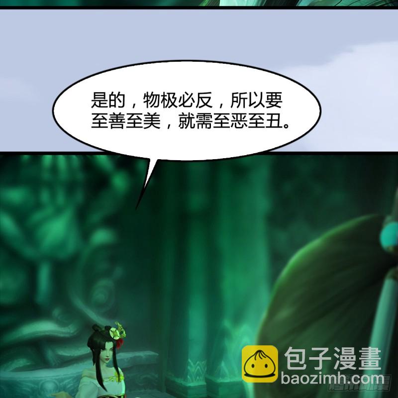 第249话：画中仙的传承31